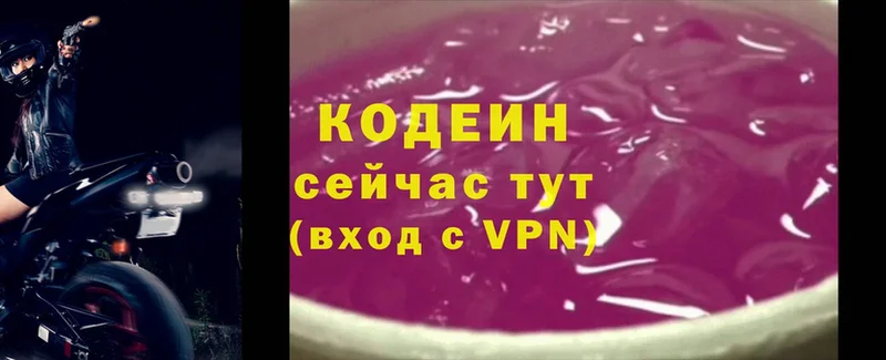 где продают   МЕГА ONION  Codein Purple Drank  Дюртюли 